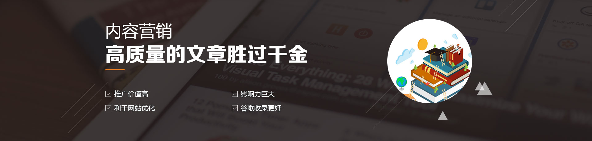 內(nèi)容營(yíng)銷(xiāo)