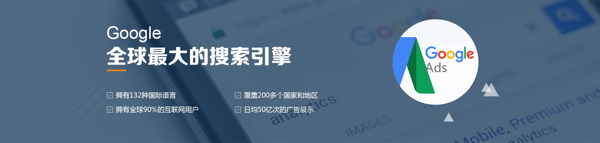 云小度 Google競(jìng)價(jià)