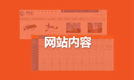 定位、拓展網(wǎng)站架構(gòu)跟產(chǎn)品維度